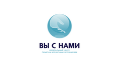 Вы с нами