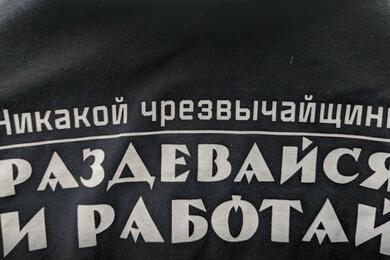 Кофта из мерча Лукашенко, которую нашли в секондхэнде Белостока. Март 2024 года. Фото: Дмитрий Антончик (Facebook)