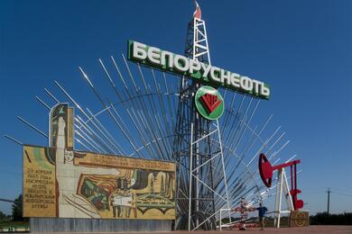 Стела "Белоруснефти" под Речицей на трассе М-10. Фото: Google Maps