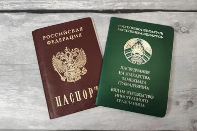 Паспорт гражданина России и ВНЖ Беларуси. Фото: pasporta.org