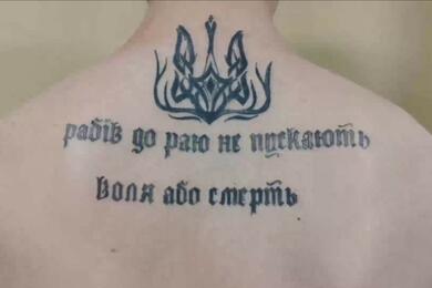 Татуировка с изображением герба Украины и лозунга «Рабів до раю не пускають. Воля або смерть». Скриншот видео телеграм-канала силовиков
