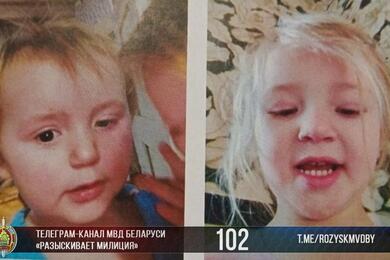 Пропавшие в Пуховичском районе дети. Фото: телеграм-канал "Разыскивает милиция"