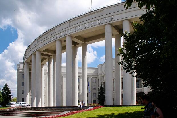 Здание президиума Академии наук Беларуси. Фото: Wikipedia.org
