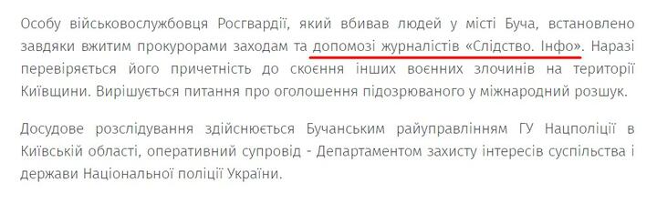 Скриншот публикации на сайте Офиса генпрокурора Украины