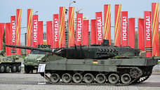 На Поклонной горе в Москве выставили трофейные танки Leopard