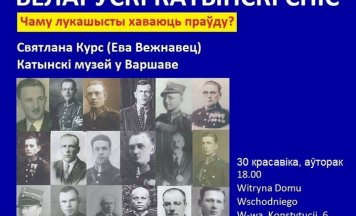 Беларускі катынскі спіс: размова са Святланай Курс у Варшаве