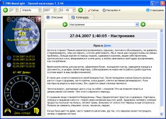 TNR MoonLight - Лунный календарь 2.83.237