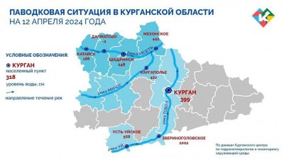 МЧС назвало сроки критического подъема воды в Курганской области