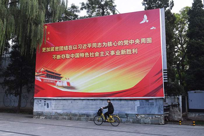 Рекламный плакат в Пекине, посвященный XIX Съезду КПК