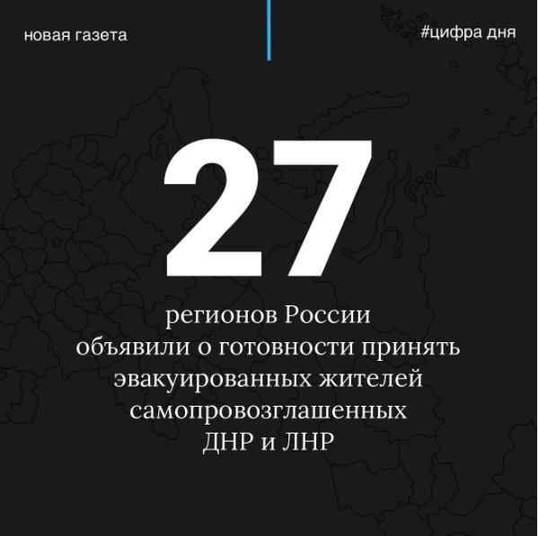 Данные на 14:50. Инфографика: «Новая газета»