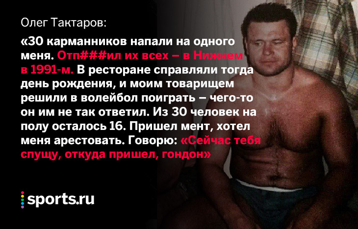 «Мутко – преступник, он продал страну». Первая русская звезда UFC