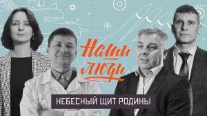 СМОТРИМ! Наши люди // Истории героев нашего времени // Документальный сериал