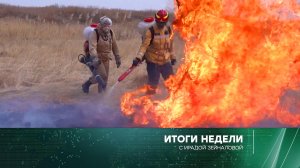 «Итоги недели» с Ирадой Зейналовой | Все выпуски