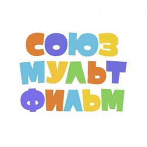 Союзмультфильм