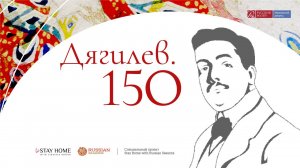 СМОТРИМ СЕГОДНЯ! Концерт к 150-летию со дня рождения легендарного Сергея Дягилева // АНОНС Культура