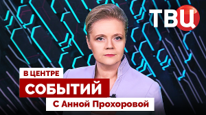 Конфискуют ли российские активы? | Жириновский - пророк или аналитик? / 26.04.24. В центре событий