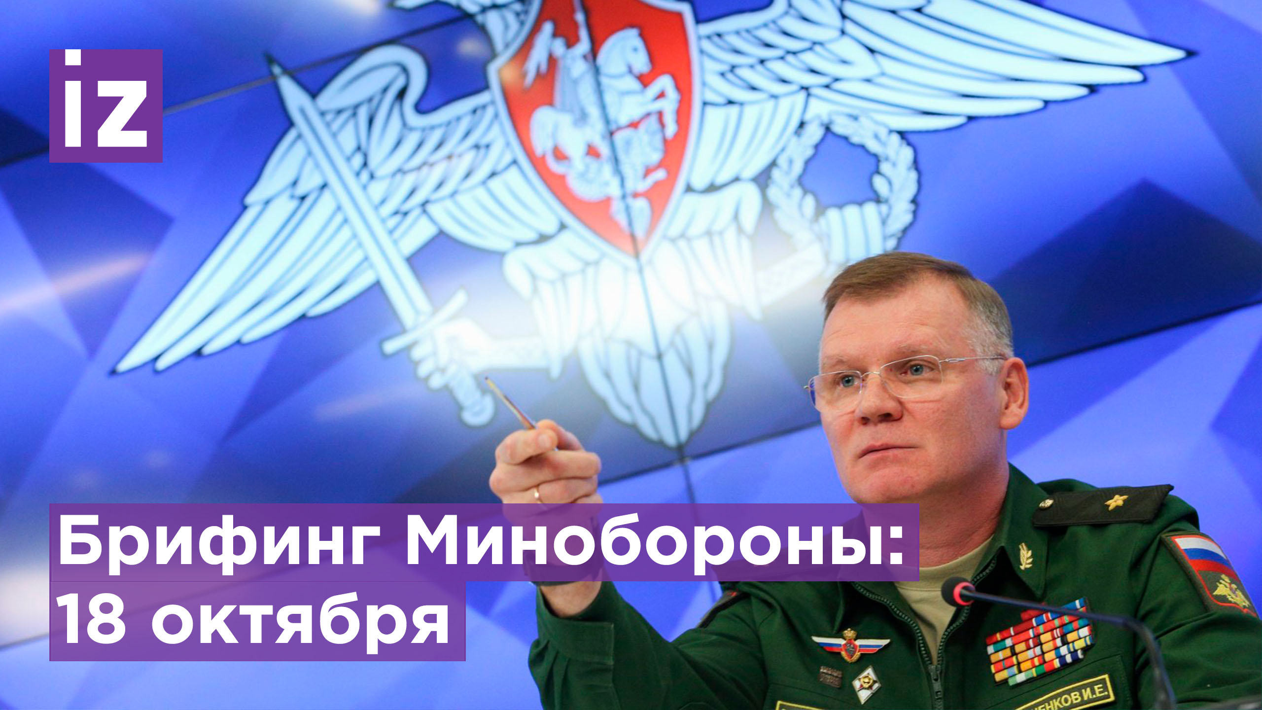 Новые удары по системам военного управления Украины. В ДНР уничтожены склады боеприпасов / Известия