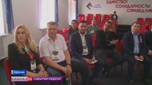Первый в России съезд волонтёров СВО провели в Кабардино-Балкарии