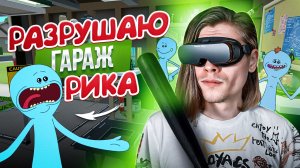 Мисиксы Исполняют Самое Безумное Желание| Рик и Морти VR #2