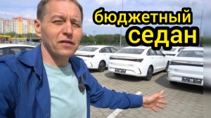 Китайцы превзошли «АвтоВАЗ». Седан U5 Plus завоевал рынок. Я объясню, чем «Веста» хуже