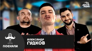 Саша Гудков: запуск нового YouTube-шоу, Бузова и MARUV в "Голубом Урганте", трэш в Comment Out