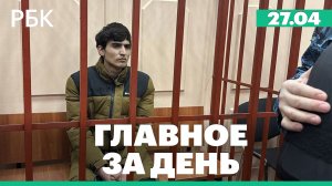 Эвакуация из-за паводков в Тюменской области, арест 12-го фигуранта дела о теракте в Крокусе