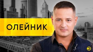 Василий Олейник: мирный план на Украине, который согласовали /// ЭМПАТИЯ МАНУЧИ