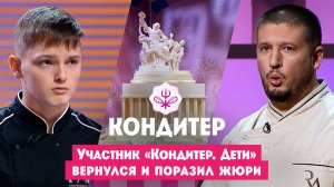 15-летний кондитер восхитил Рената Агзамова