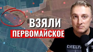 Украинский фронт - взяли Первомайское. F-16 - украинцев кинули на обещания. 10 апреля 2024