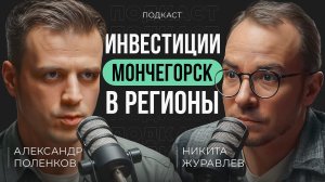 Как Китайцы Осваивают Север Инвестиции, Молодежь и Фильмы о Бизнесе!