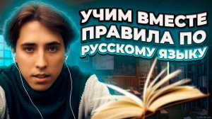 Учим правила по русскому языку за 2 класс 🔥