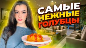 ГОЛУБЦЫ ИЗ ПЕКИНСКОЙ КАПУСТЫ 🥬 САМЫЕ НЕЖНЫЕ ГОЛУБЦЫ