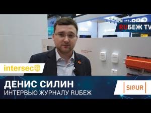 Российские участники INTERSEC-2024. Sigur