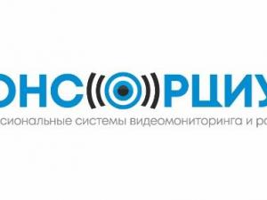 Ассоциация «Консорциум предприятий «Профессиональные системы видеомониторинга и радиосвязи»