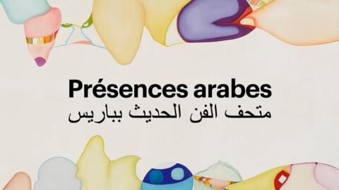 تجليات عربية