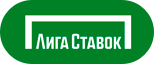 Лига Ставок