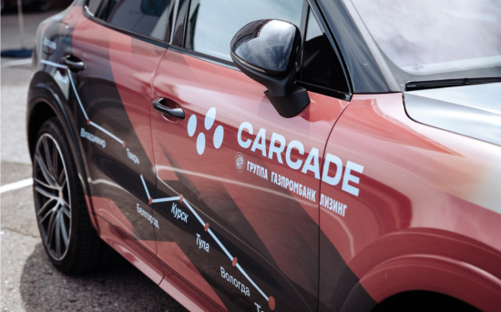 CARCADE выступила на круглом столе, организованном «Деловым Петербургом»