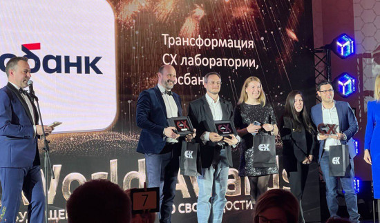 Росбанк получил награды CX World Awards в четвертый раз