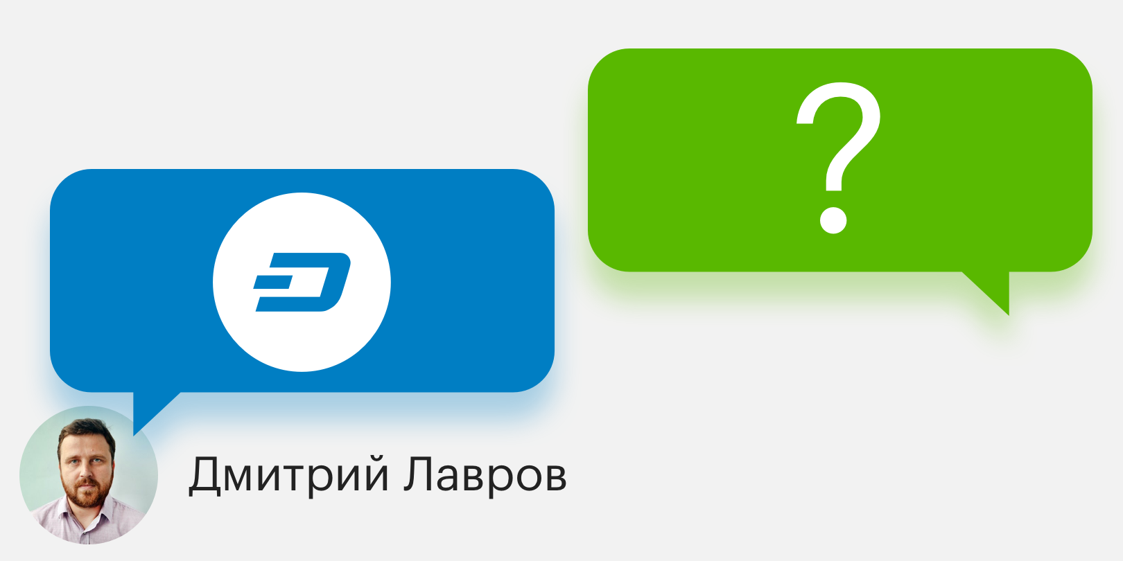 Советы от трейдера. DASH подорожает до $1 000