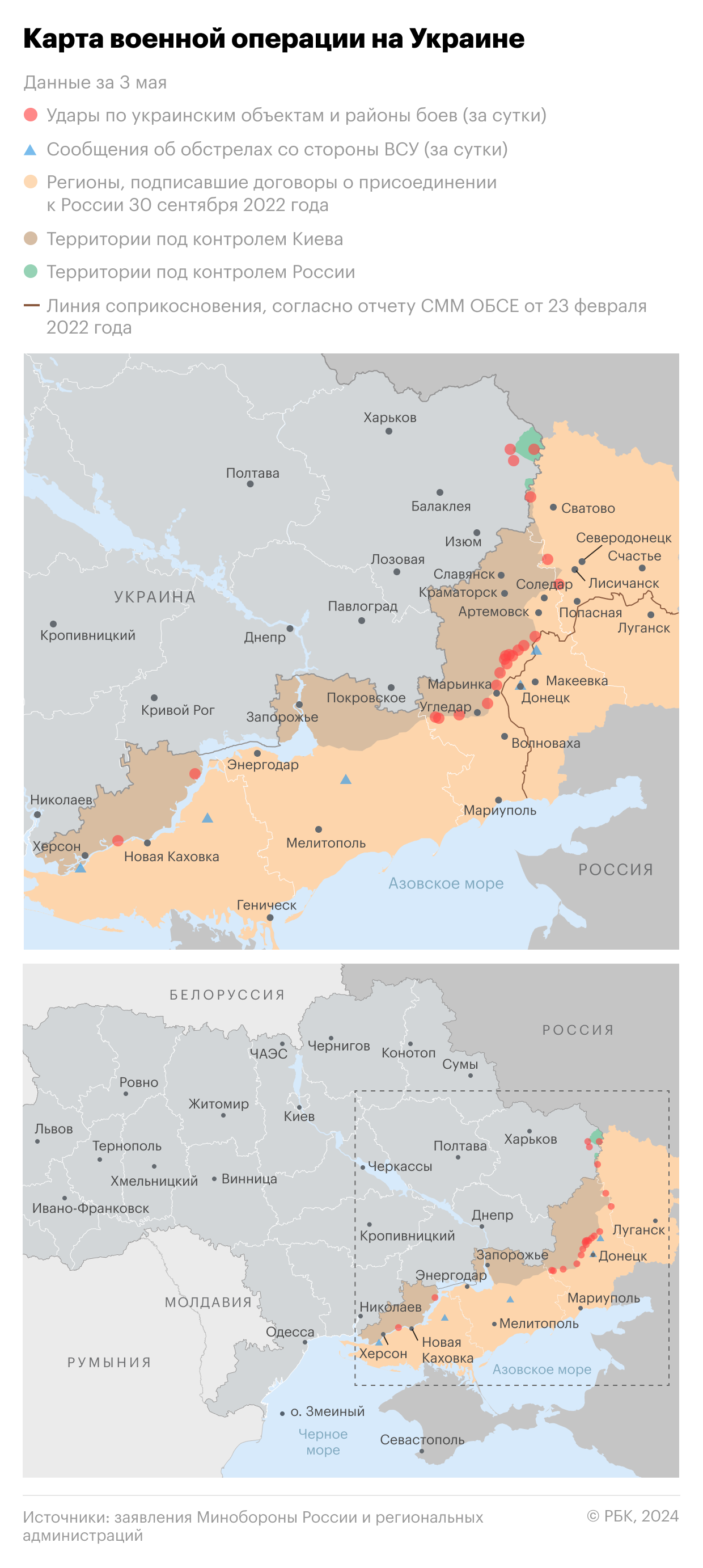Шойгу доложил о расширении зоны контроля российских войск в ДНР
