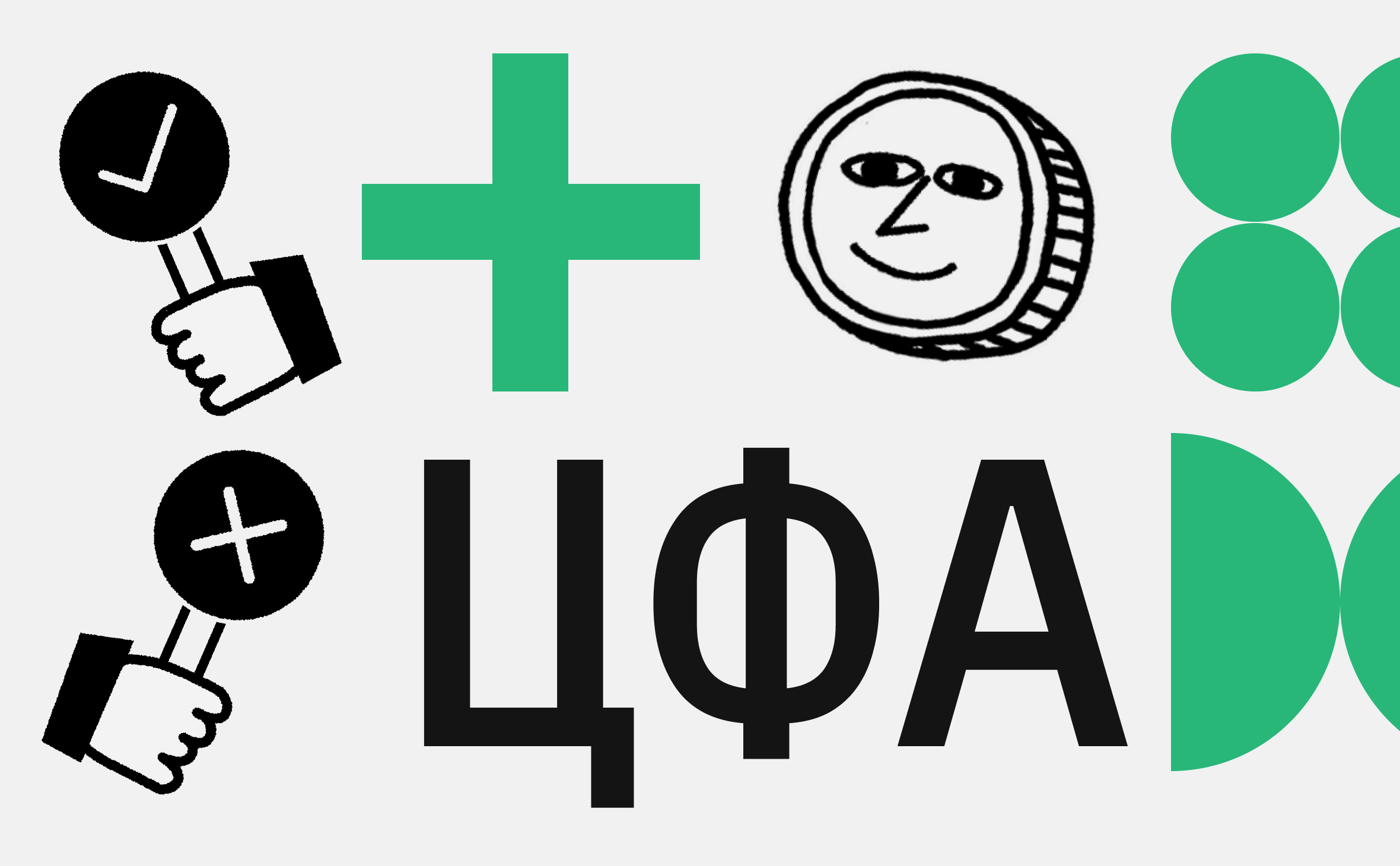 Комитет Госдумы одобрил поправки о внешних расчетах в ЦФА. Что это значит