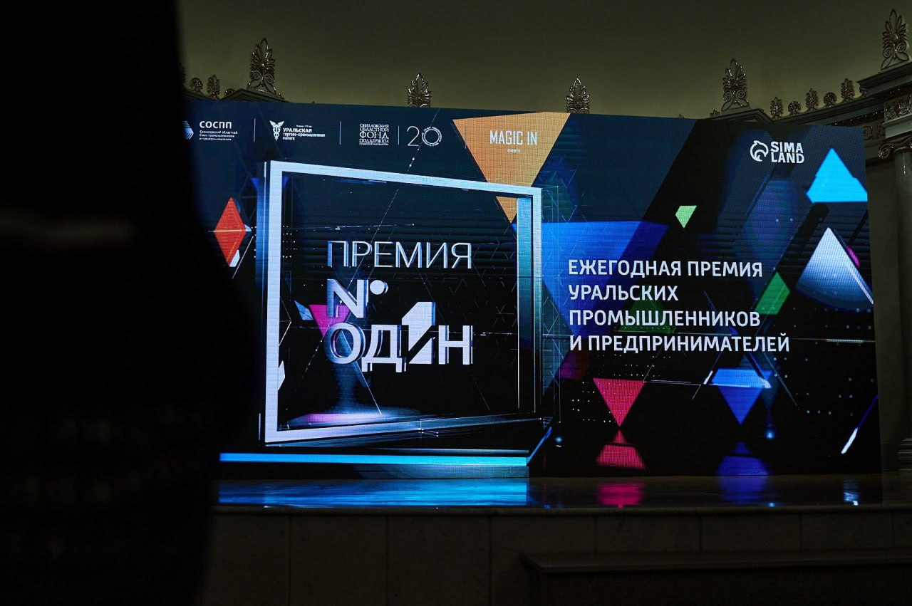 Дмитрий Пумпянский сделает в Екатеринбурге новую премию «Номер один»