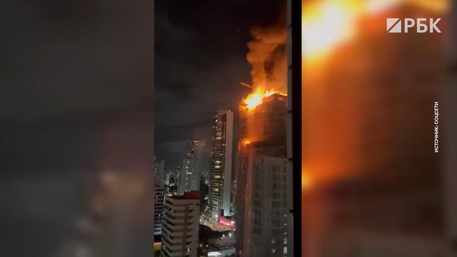 В Бразилии загорелся небоскреб
