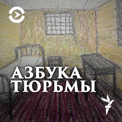 Руслан Вахапов: "Моё уголовное дело — дело рук одного человека"