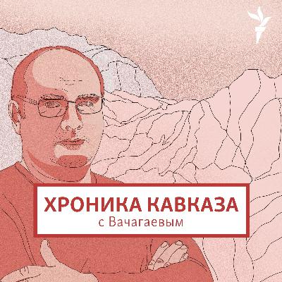 Ногайцы на Северном Кавказе