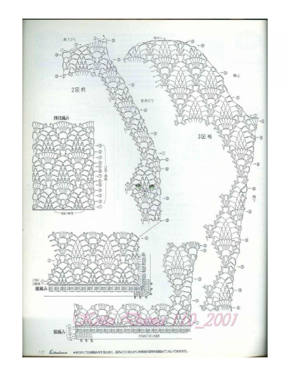 Lets-knit-series.m110-2001_117.jpg