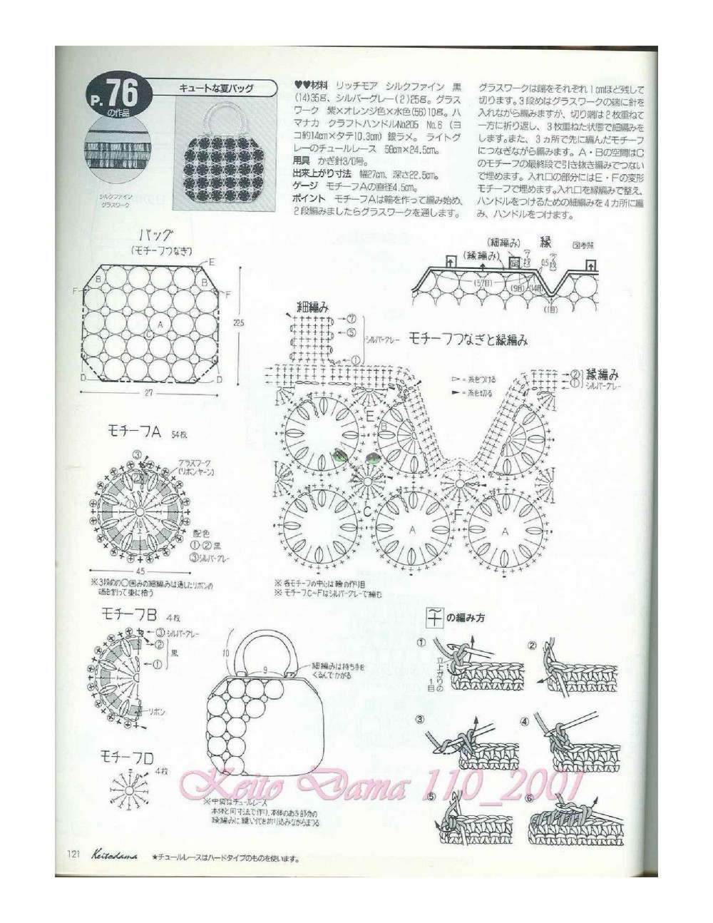 Lets-knit-series.m110-2001_121.jpg