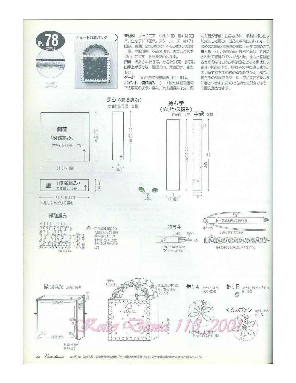 Lets-knit-series.m110-2001_125.jpg