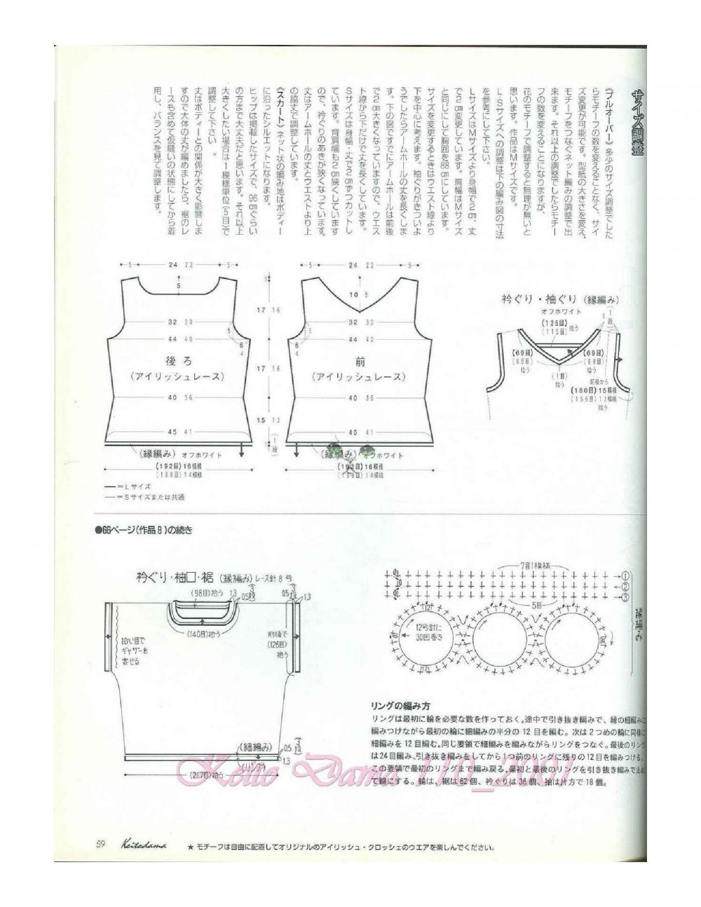 Lets-knit-series.m110-2001_59.jpg