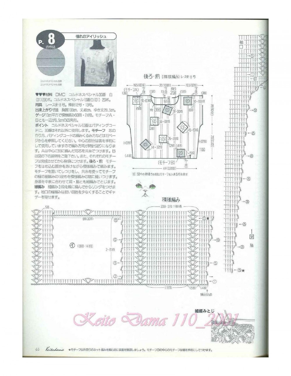 Lets-knit-series.m110-2001_65.jpg